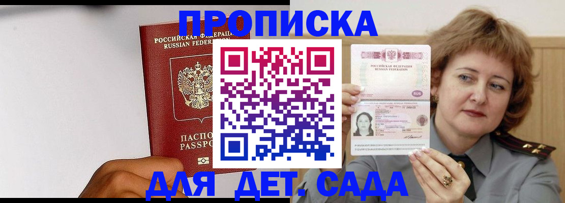 миграционный учет в Павлово