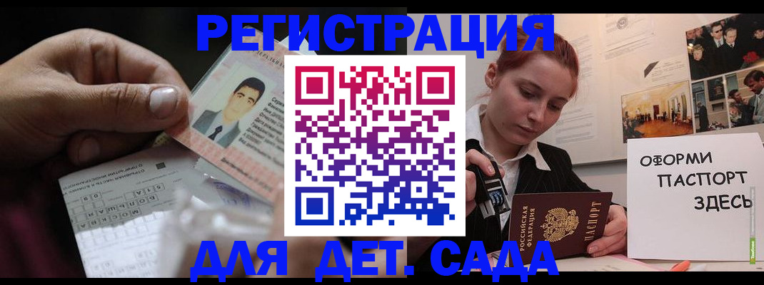 временная регистрация гарантия в Павлово