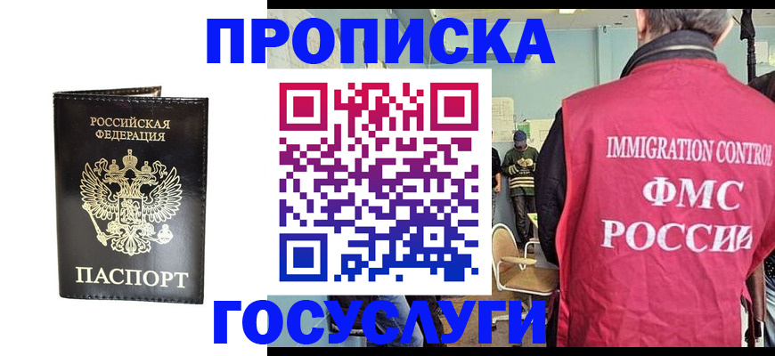 временная регистрация недорого в Павлово
