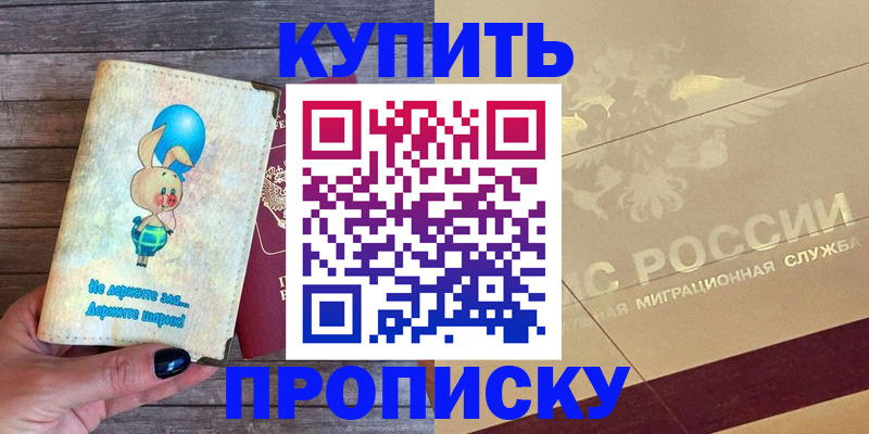 прописка поиск в Павлово