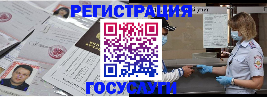 прописка для кредита в Павлово