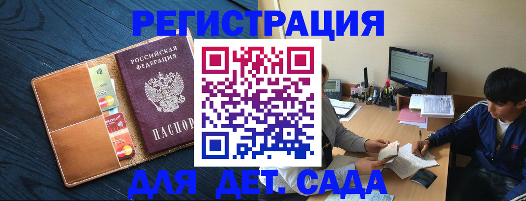 прописка 2025 в Павлово